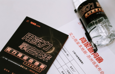 1688實力商家本地版蘇州發(fā)布，企業(yè)數(shù)字化轉型按下加速鍵